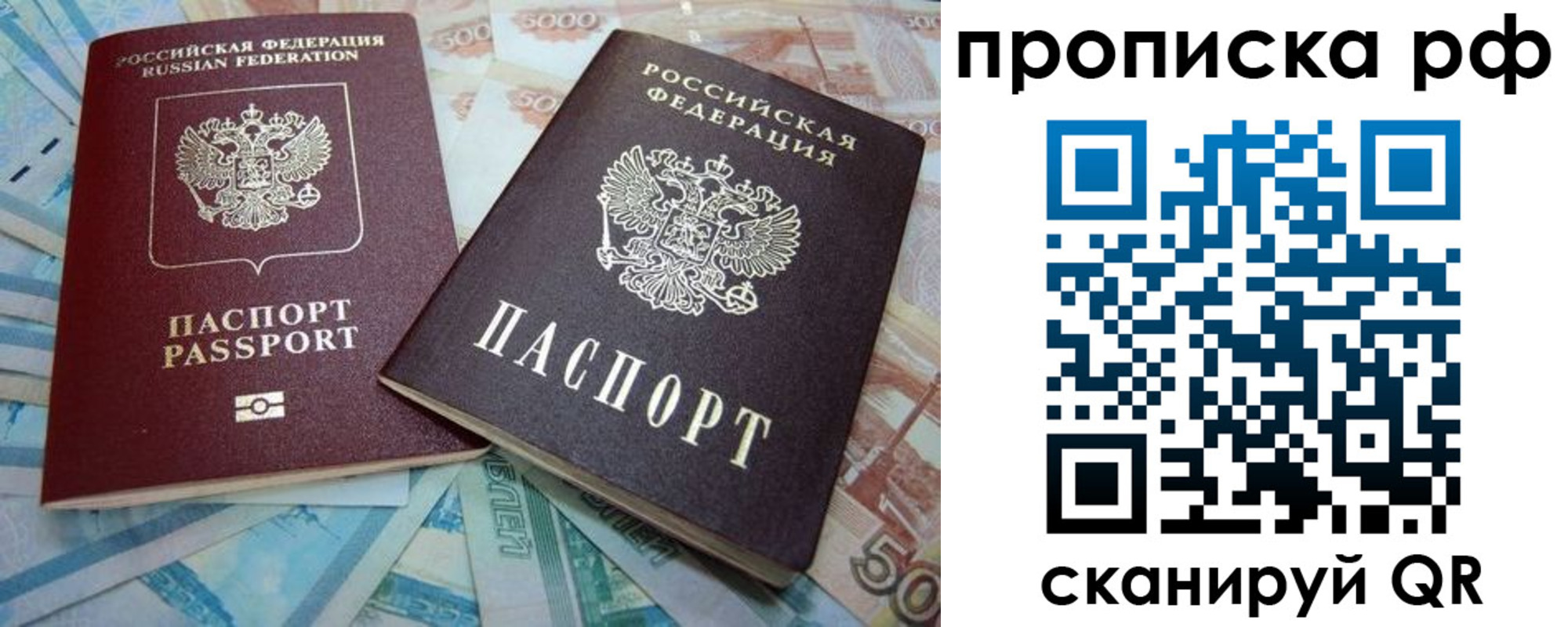 прописка ребенка в Оренбургской области
