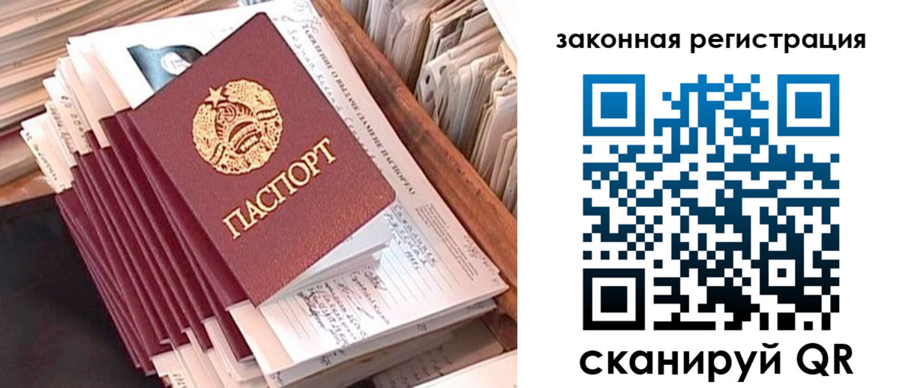 прописка для работы в Оренбургской области