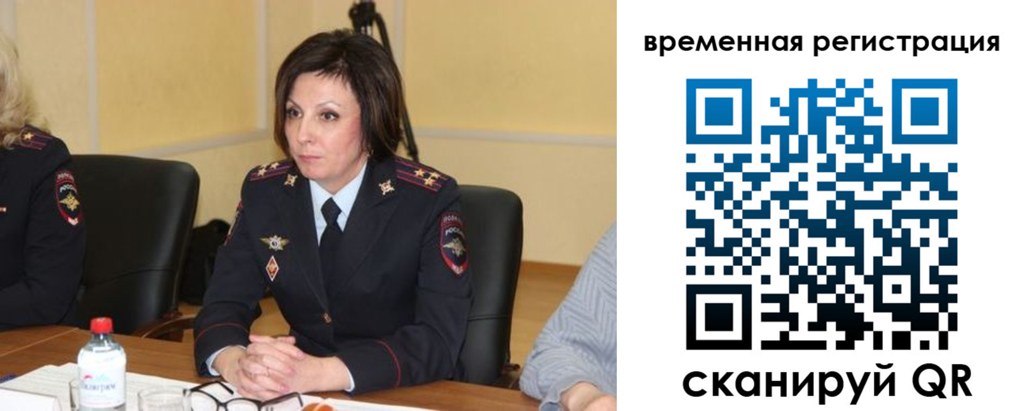 временная регистрация в квартире в Оренбургской области