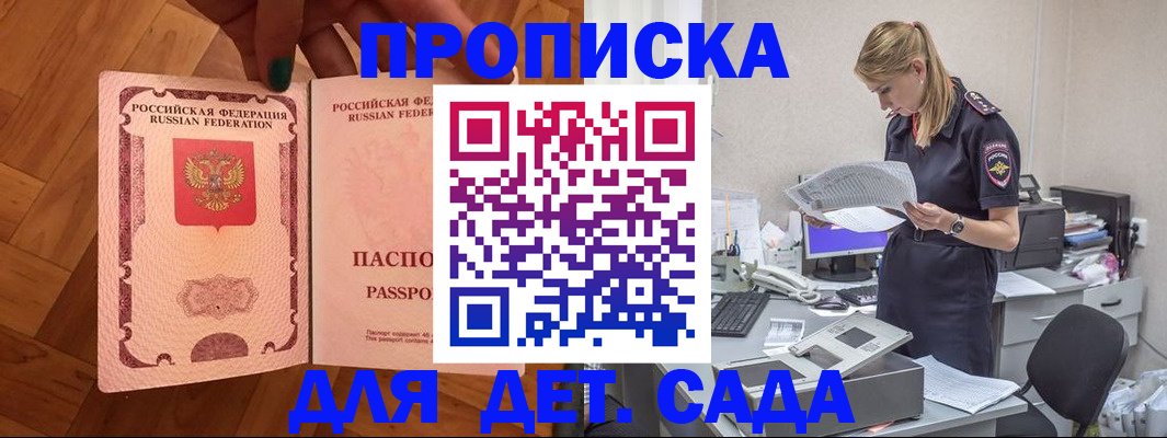 прописка регистрация в Оренбургской области