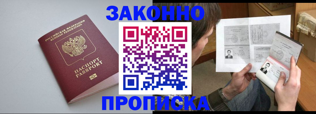 временная регистрация для школы в Оренбургской области
