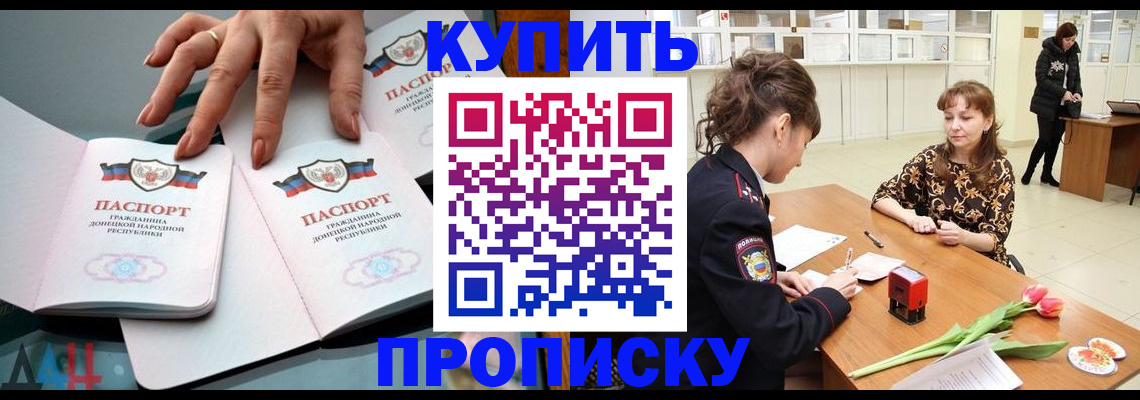 временная регистрация собственник в Оренбургской области