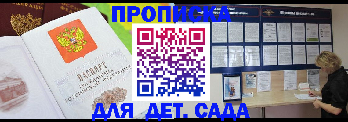 временная прописка в Оренбургской области