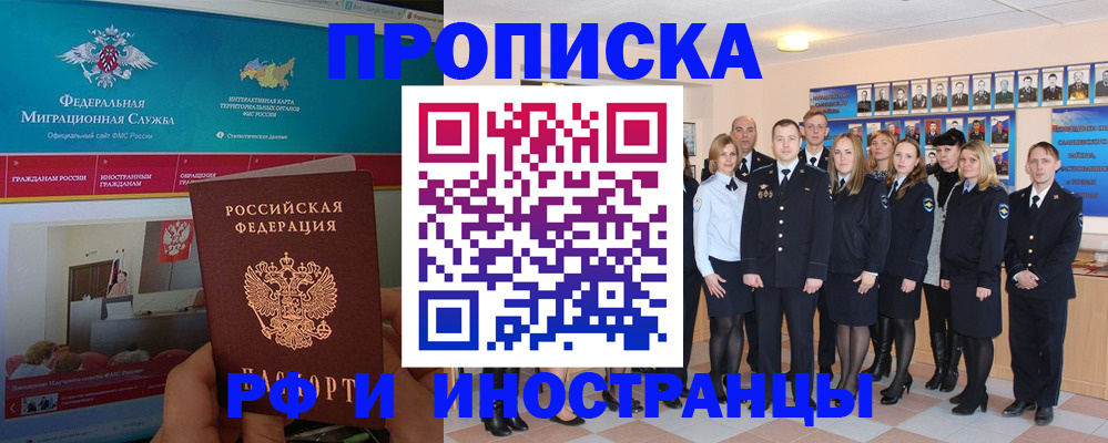 временная регистрация адрес в Оренбургской области