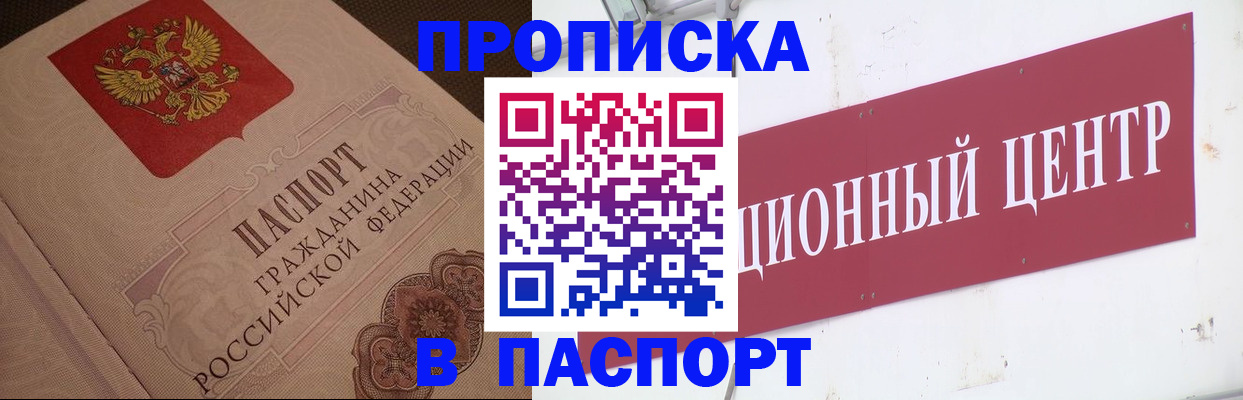 регистрация в Оренбургской области