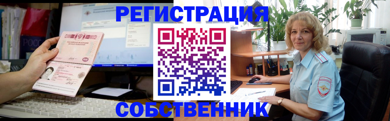 прописка паспорт в Оренбургской области