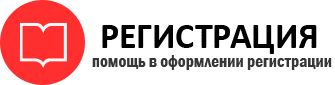 прописка в Оренбургской области id741394